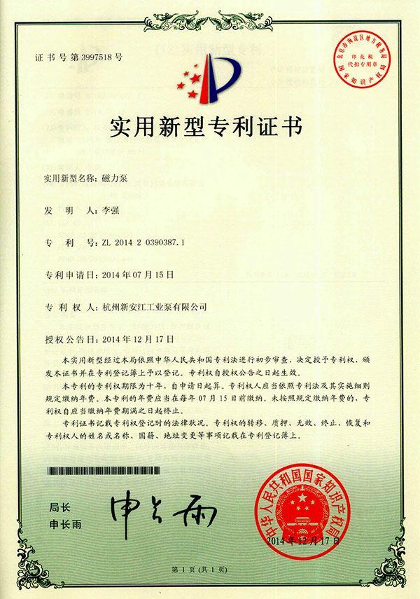 Patent Certificate for Practical Model of Magnetic Pump
