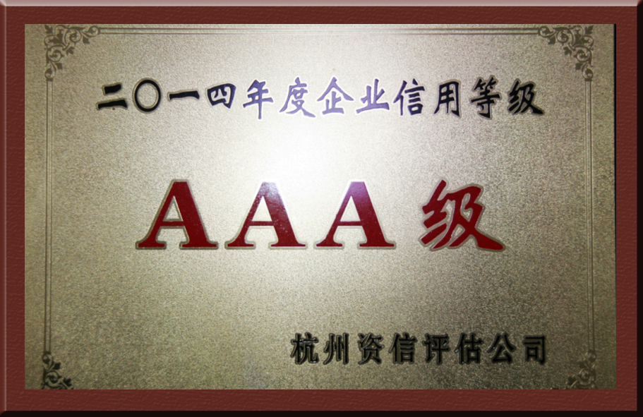 2014 Corporate Credit Grade AAA