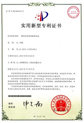 Patent Certificate for Practical Model of Roz Vacuum Pump with Combination Sealed Structure