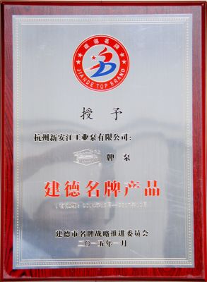 2015 Jiande Famous Brand Product